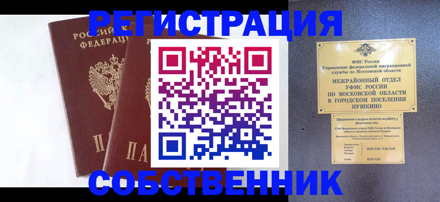прописка поиск в Орловской области
