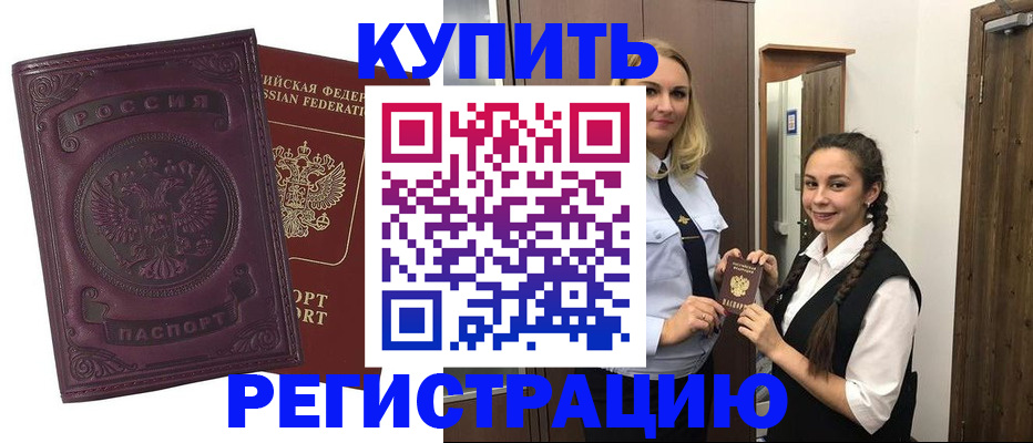 прописка поиск в Орловской области